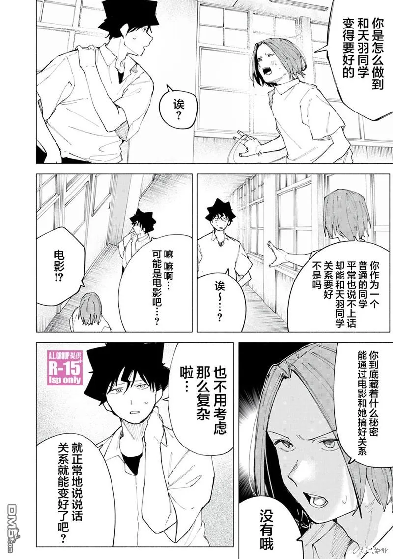 r15有啥用漫画,第45话5图