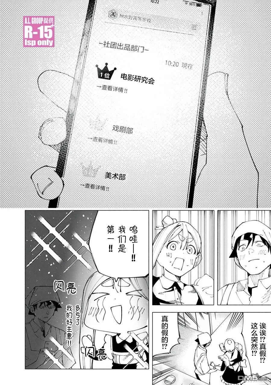 vivo r15漫画,第48话1图