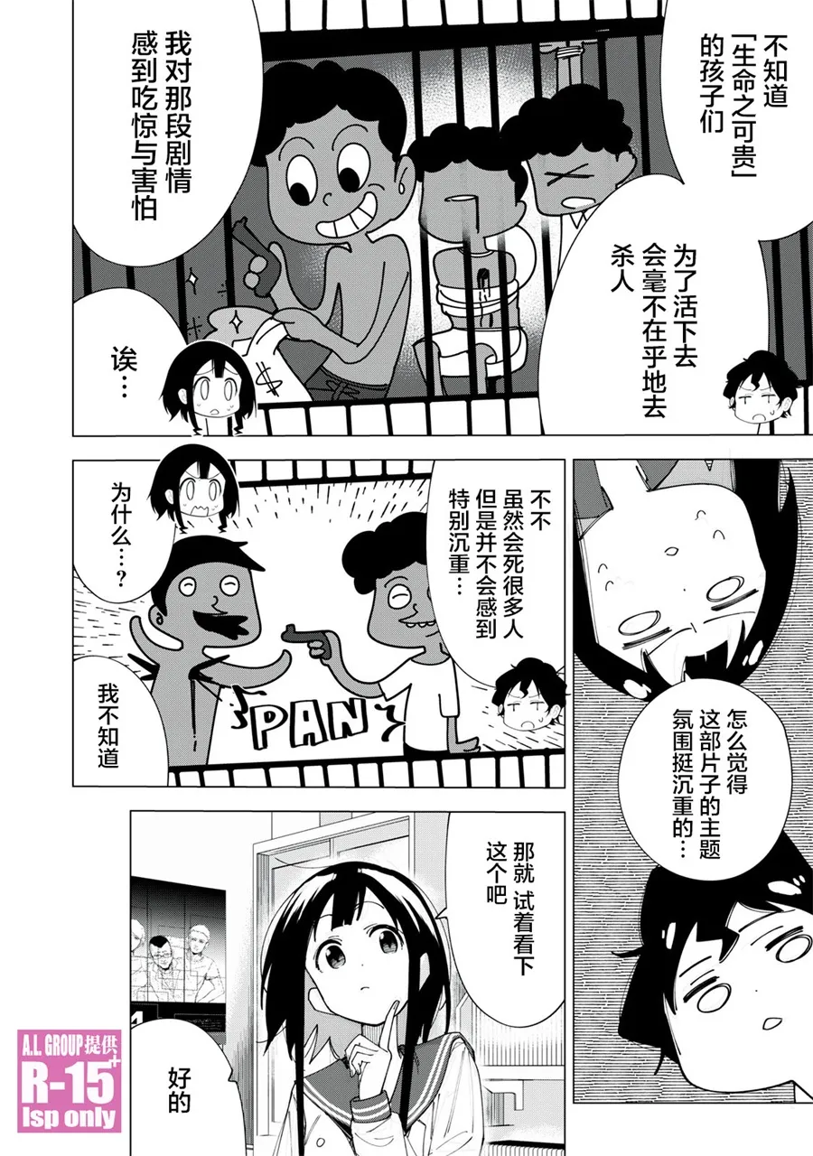 r15又怎样漫画好看吗漫画,第3话1图