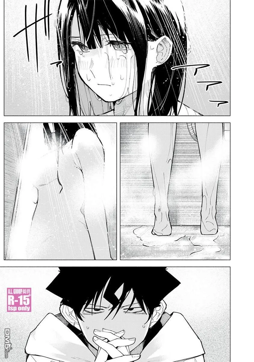 R15+又怎样？漫画,第76话1图