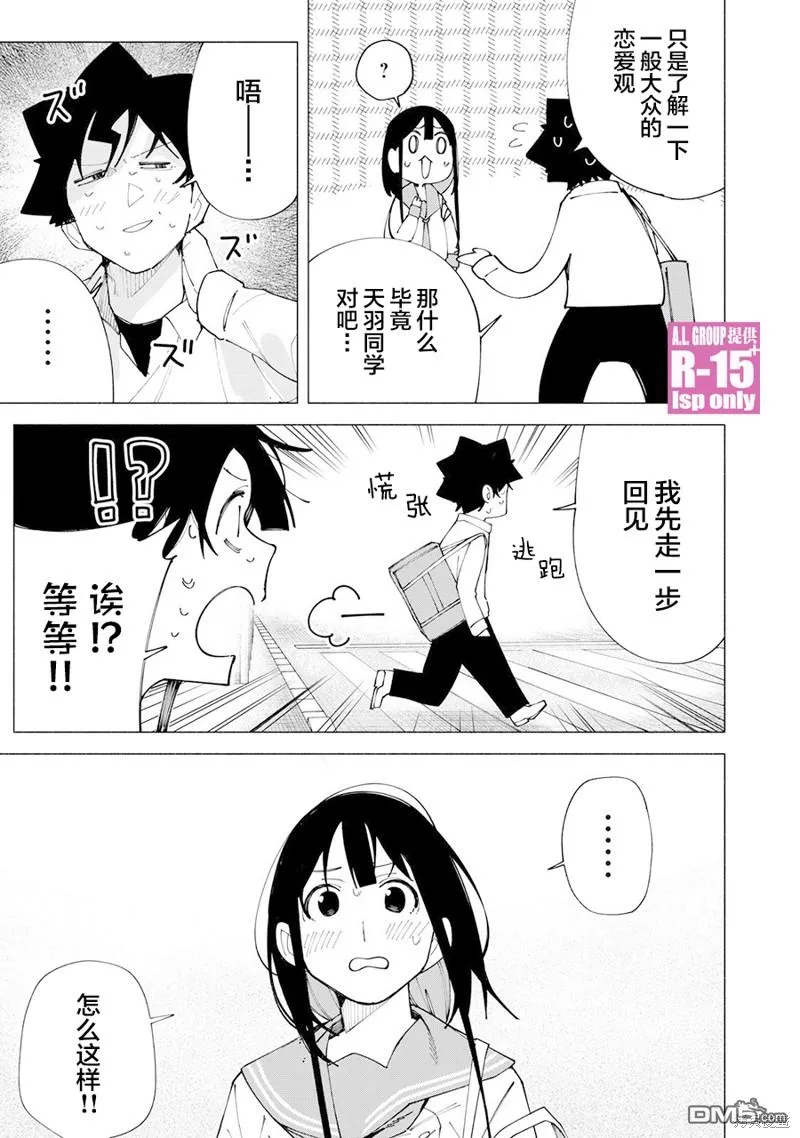 r15怎么操作漫画,第60话5图