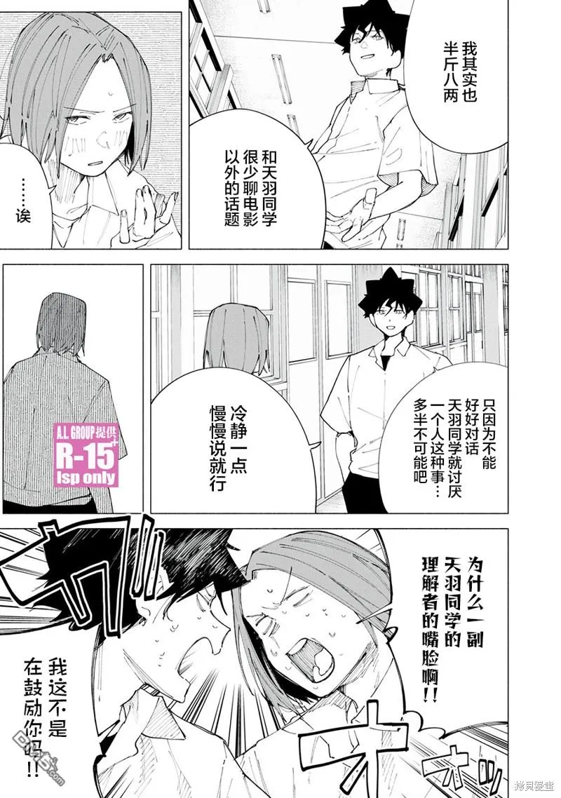 r15怎么进恢复模式漫画,第45话3图