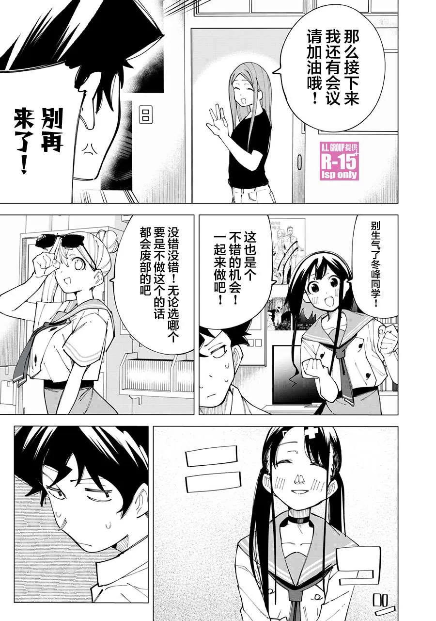 r15怎么进恢复模式漫画,第21话2图