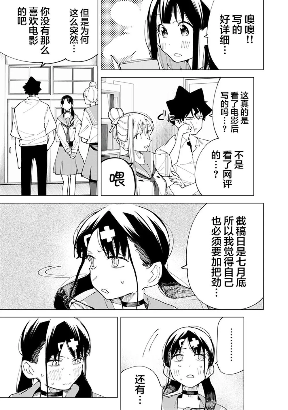 r15国内有吗漫画,第27话4图