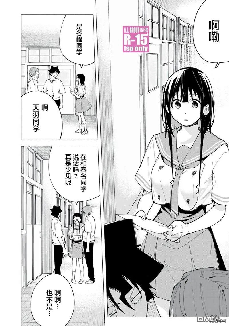 r15怎么进恢复模式漫画,第45话4图