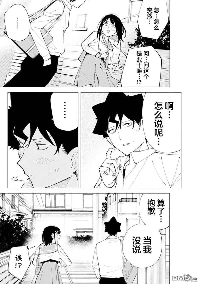 r15怎么操作漫画,第60话1图