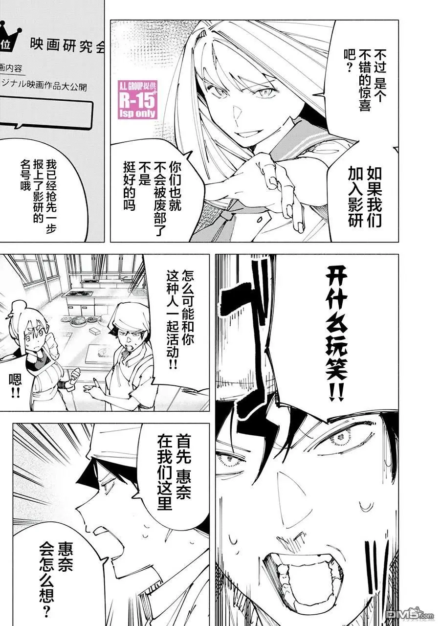 雅马哈r15 2022款漫画,第49话1图