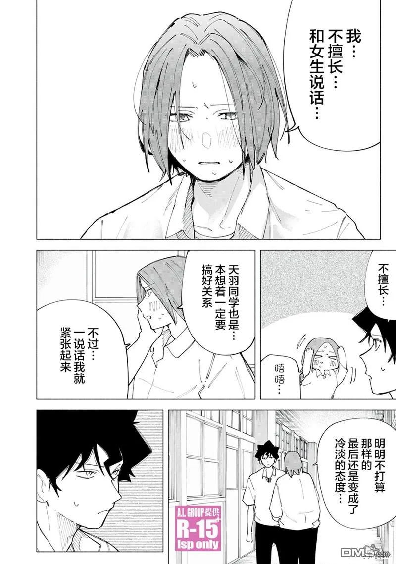 r15怎么进恢复模式漫画,第45话2图