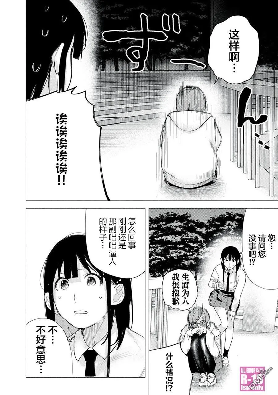 r15怎么恢复出厂漫画,第71话3图