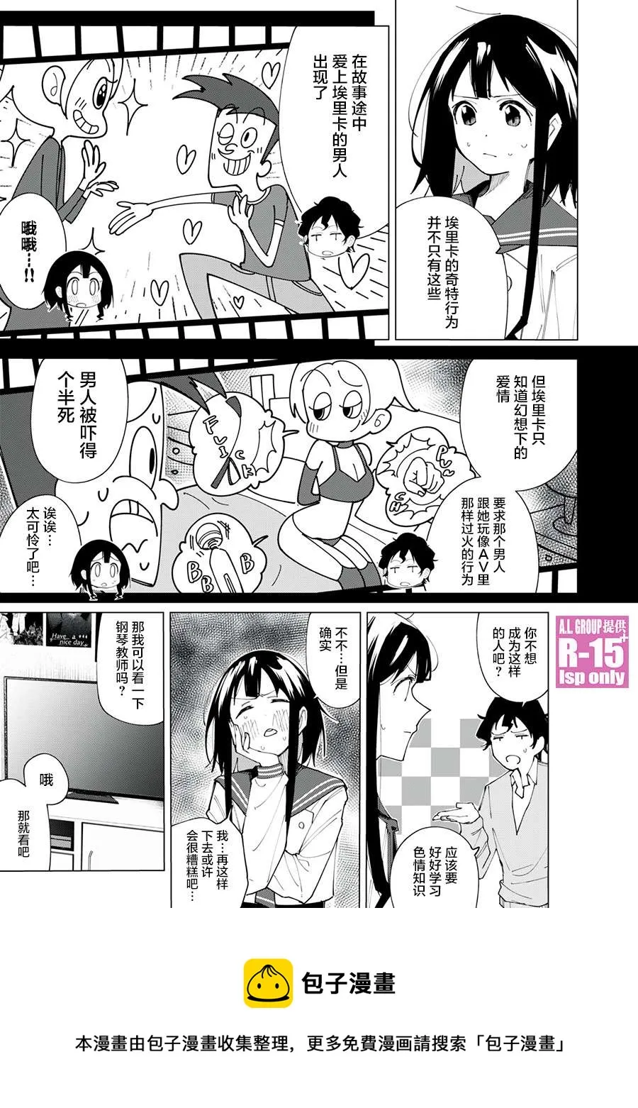 vivo r15漫画,第2话1图