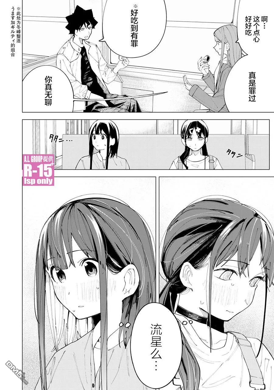 雅马哈r15 2022款漫画,第37话1图