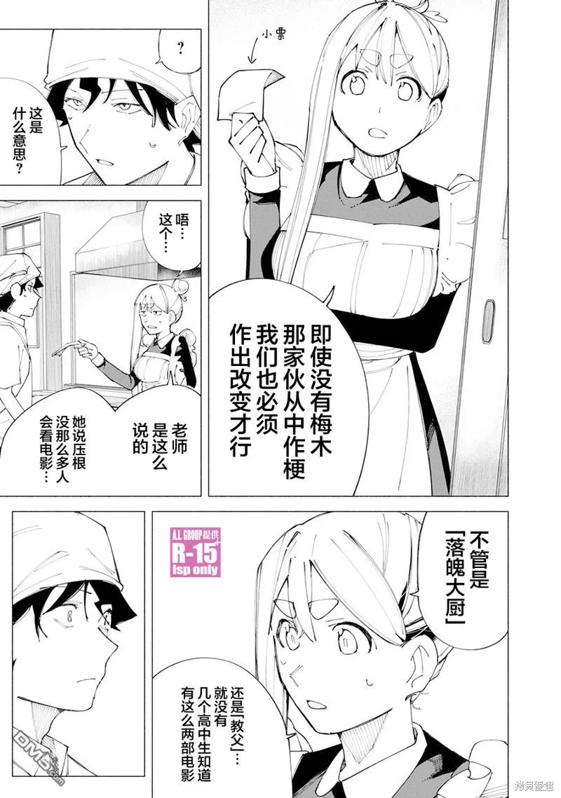 oppo r15拆解漫画,第54话1图