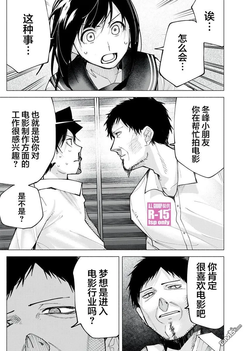 r15又怎样在线看漫画,第75话4图