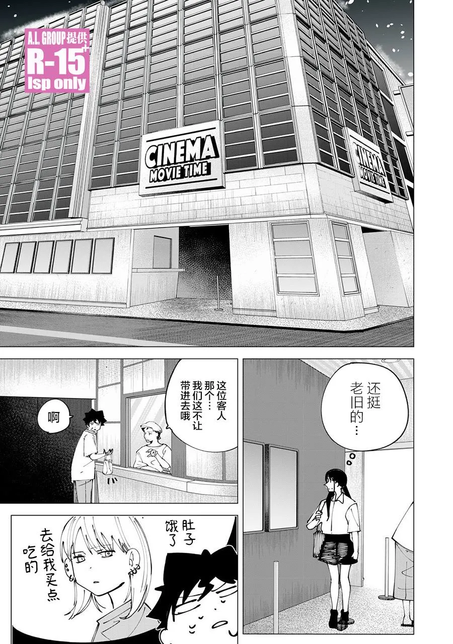 r15又怎样 漫画漫画,第31话3图