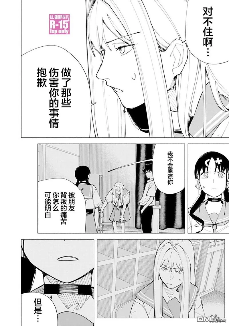 r15又怎样在线看漫画,第56话1图