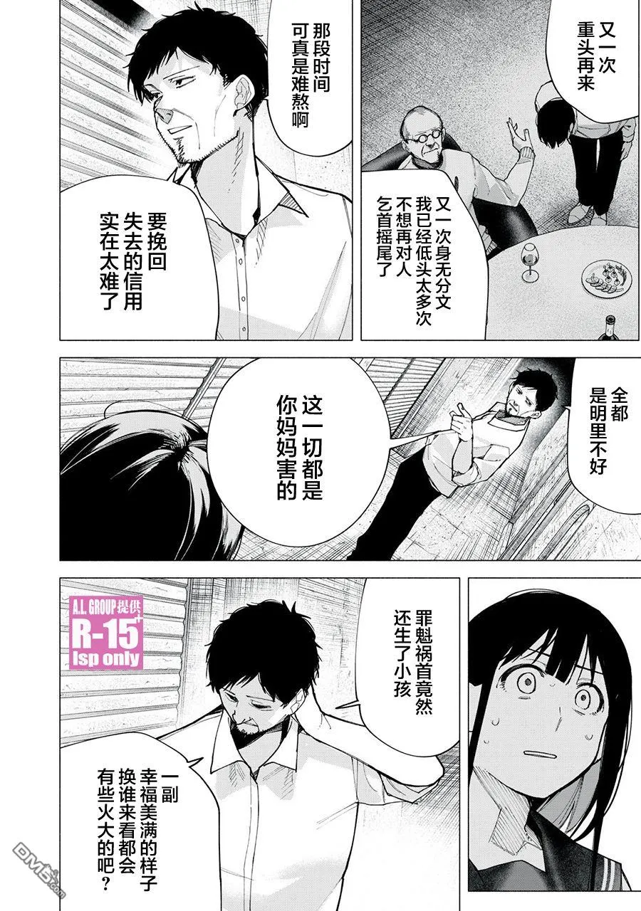 r15国内有吗漫画,第74话1图