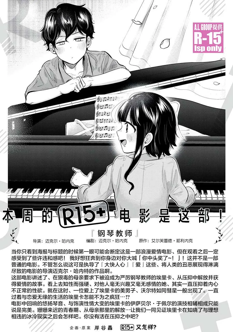 vivo r15漫画,第2话4图