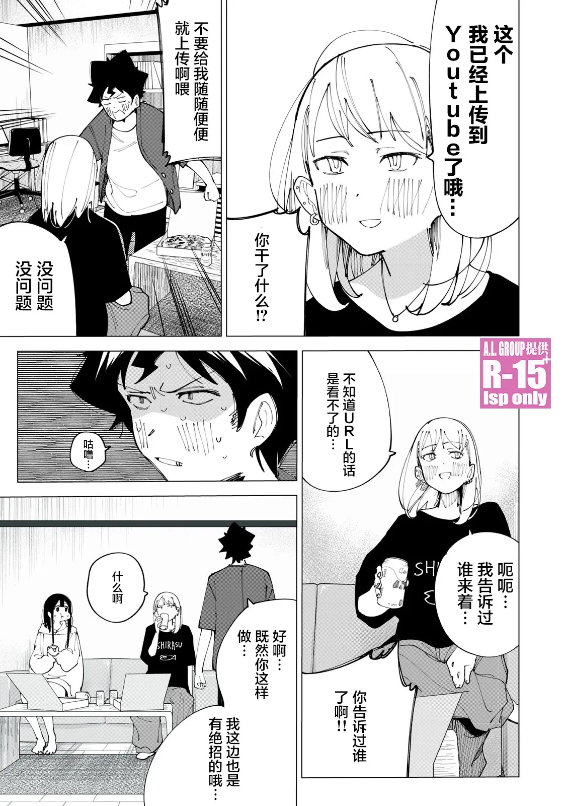 r15又怎样在线看漫画,第12话5图