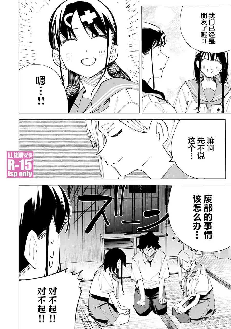 r15有什么优缺点漫画,第35话5图