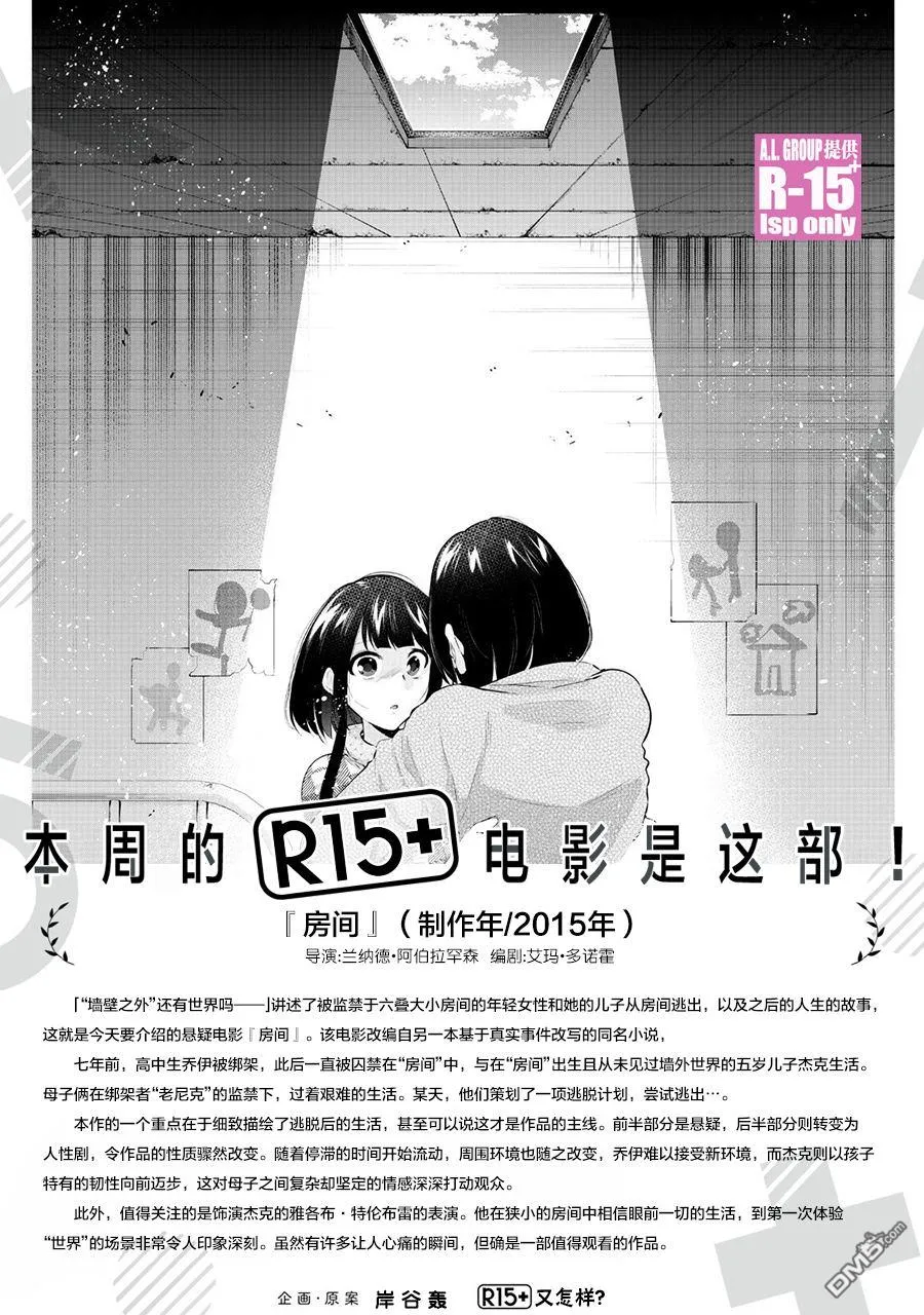 雅马哈r15 2022款漫画,第73话1图