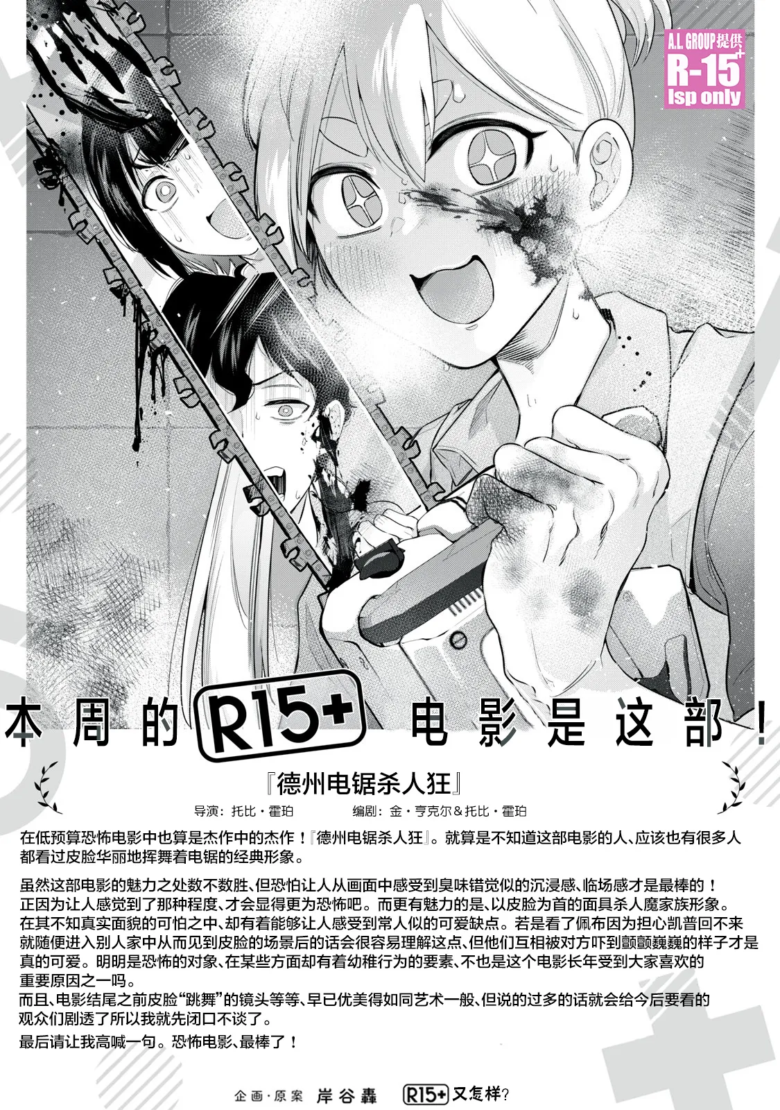 r15又怎样漫画好看吗漫画,第4话5图