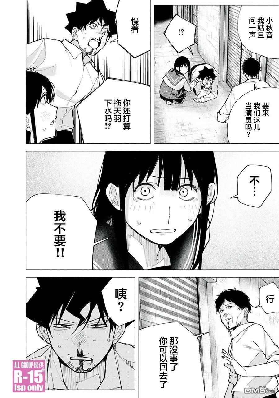 r15国内有吗漫画,第74话2图