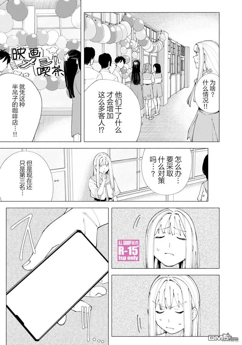 oppo r15解锁漫画,第53话4图