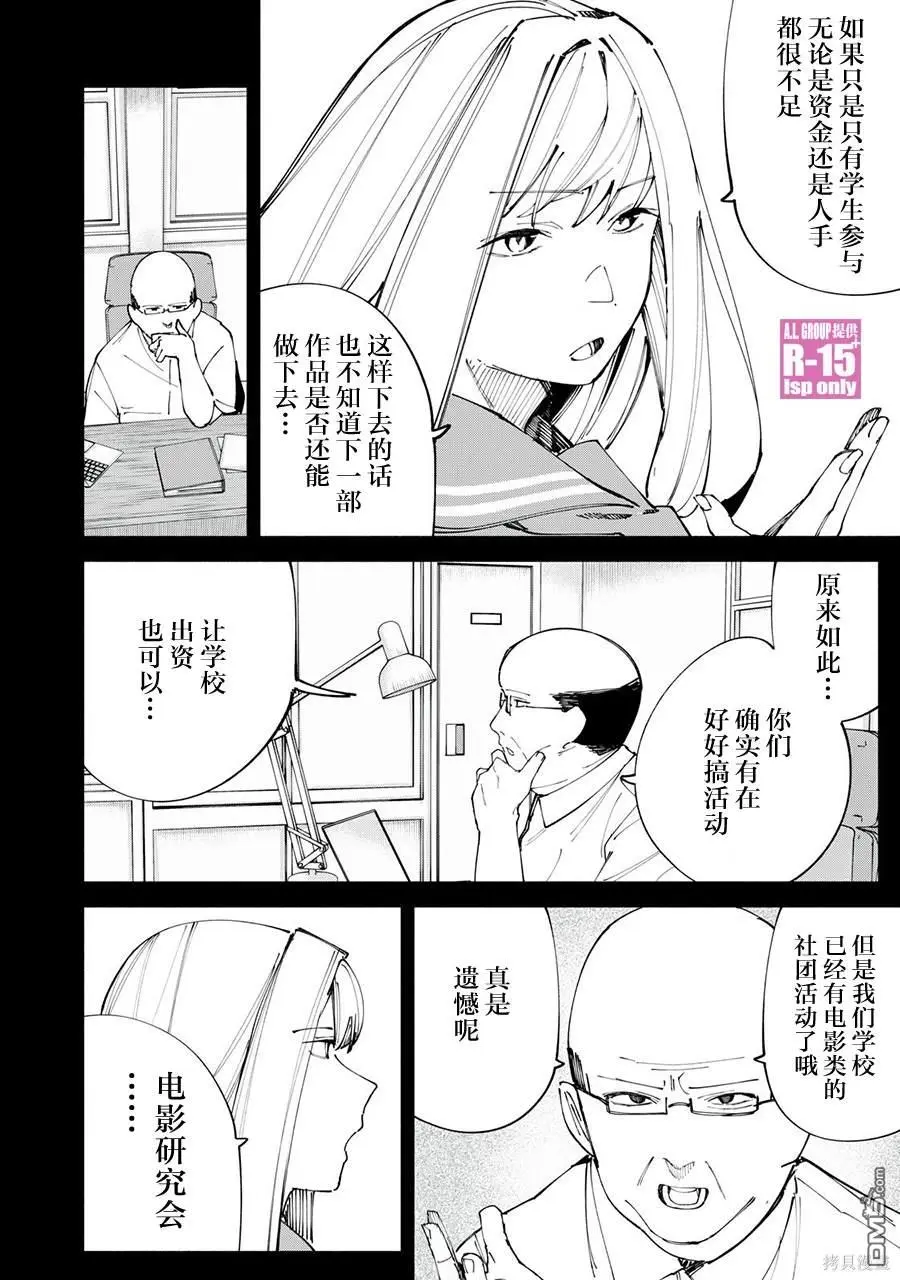 雅马哈r15 2022款漫画,第49话3图