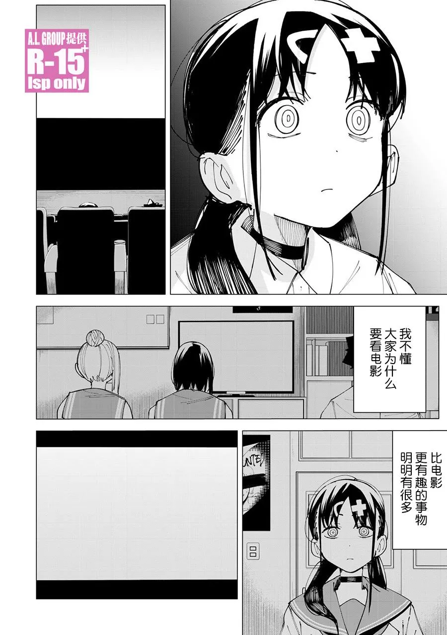 r15又怎样 漫画漫画,第31话1图