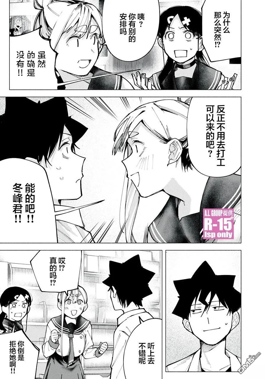 r15咋样漫画,第77话2图