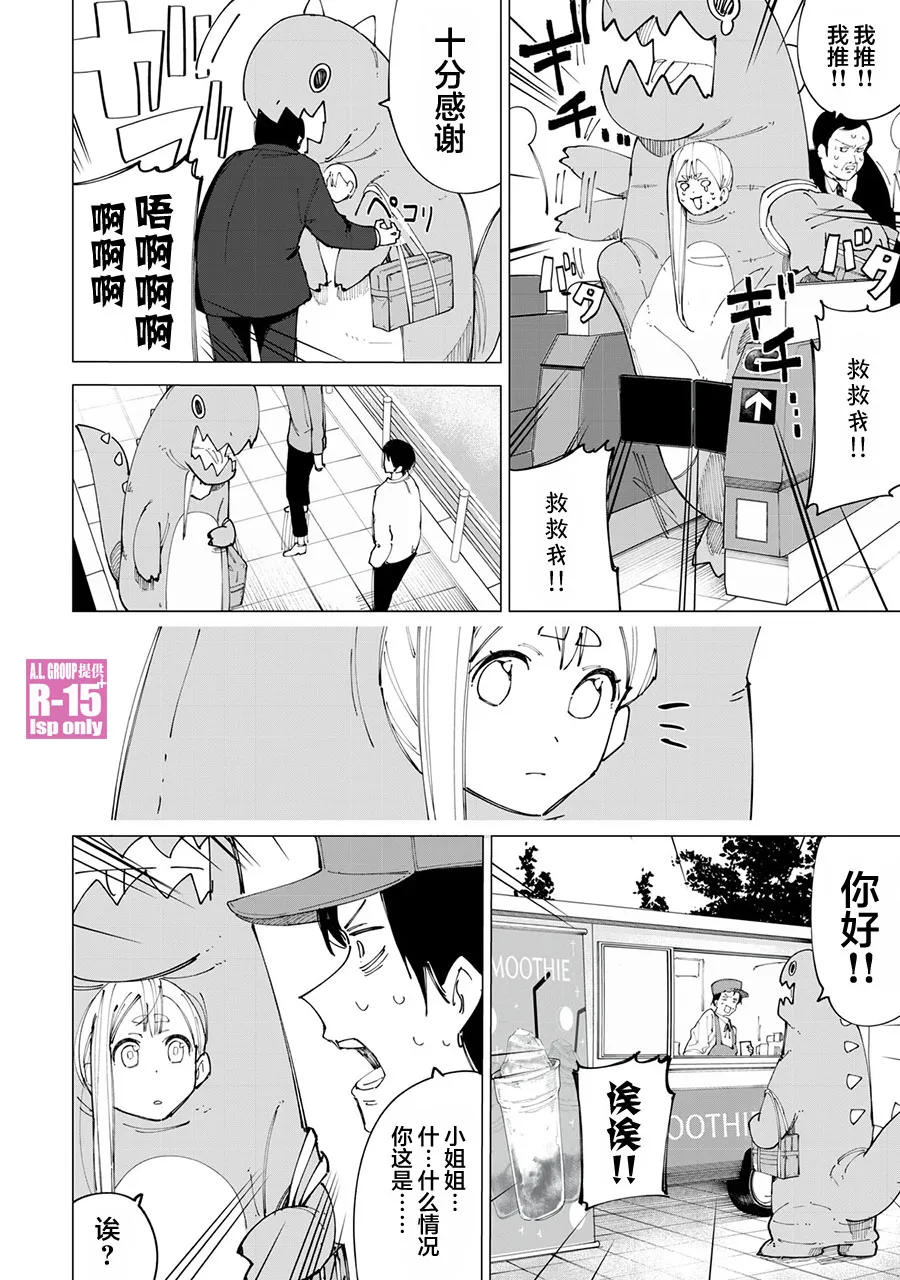 R15+又怎样？漫画,番外篇022图