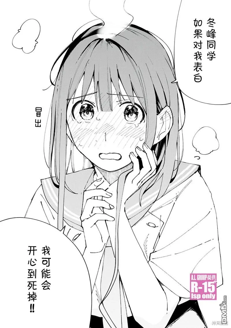 r15怎么操作漫画,第58话4图