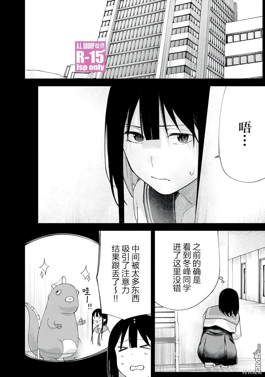 vivo r15漫画,第64话4图