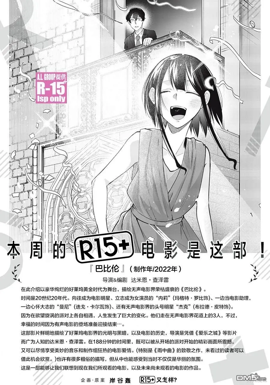 r15又怎样在线看漫画,第49话1图