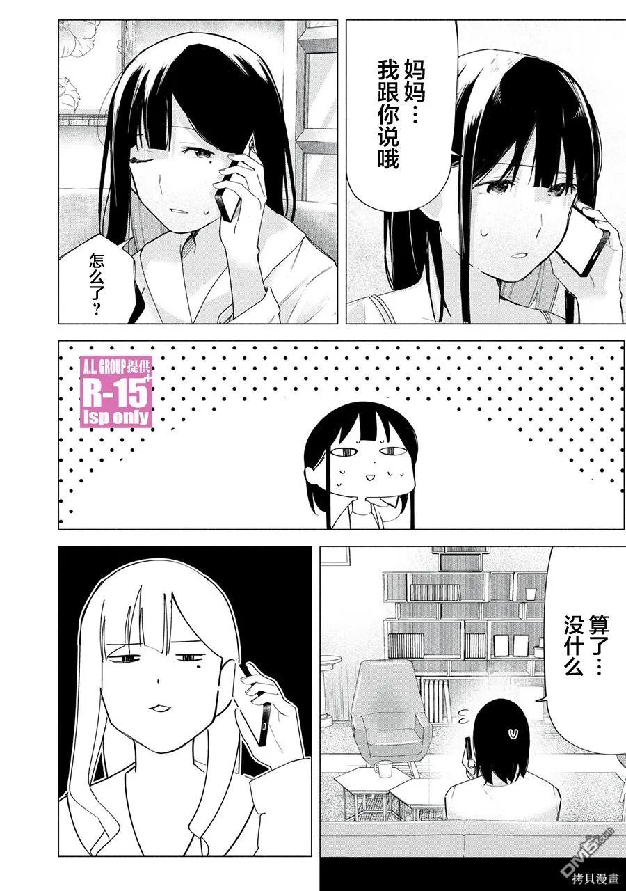 r15又怎样漫画60漫画,第66话3图