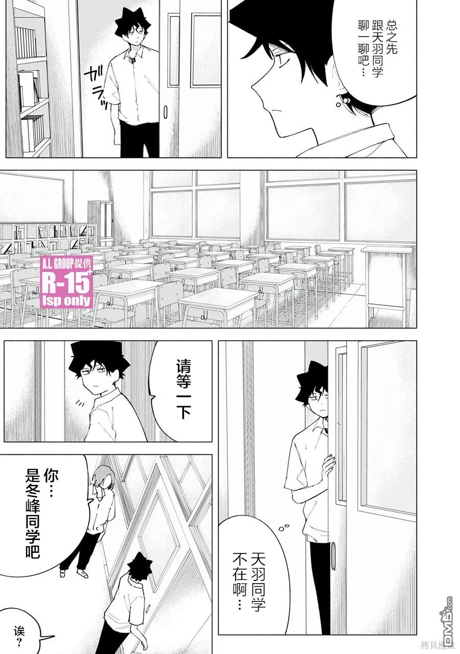 r15咋样漫画,第44话2图