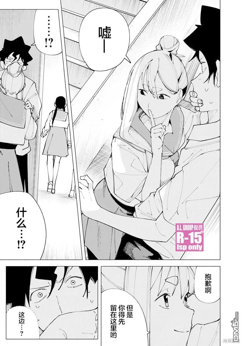 r15有什么优缺点漫画,第56话4图