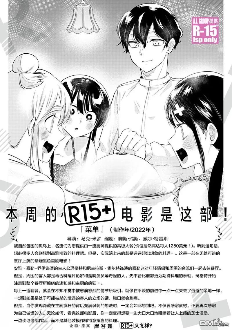 vivo r15漫画,第42话1图