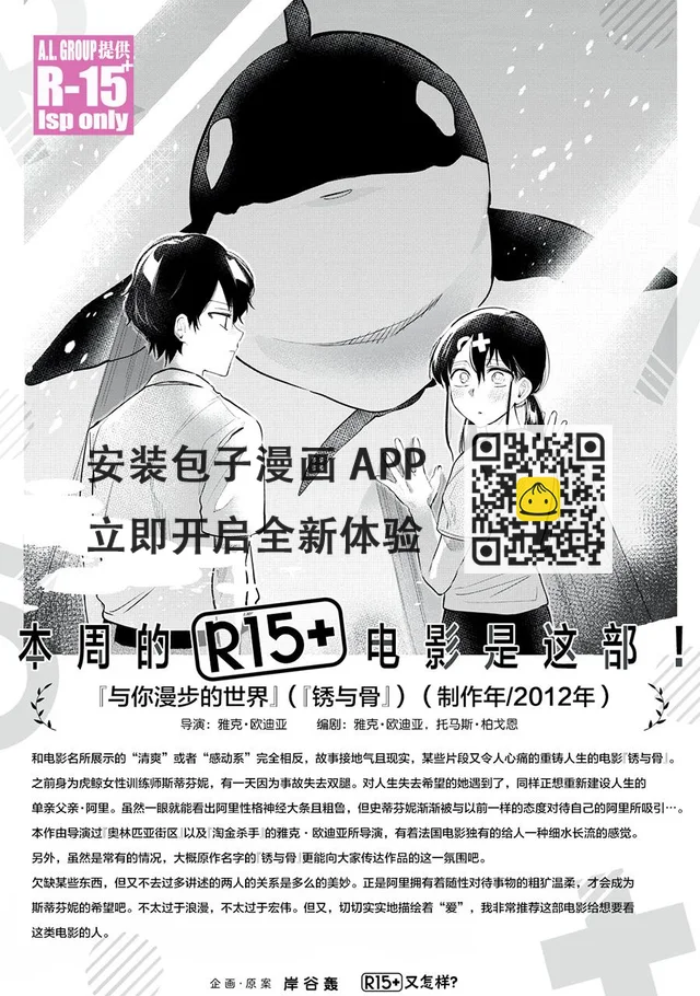 r15又怎样 漫画漫画,第31话4图