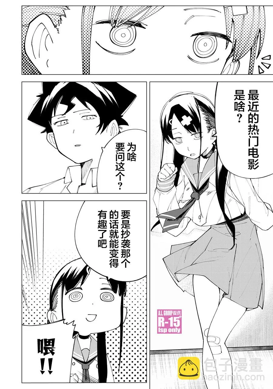 r15又怎样观看漫画,第23话5图