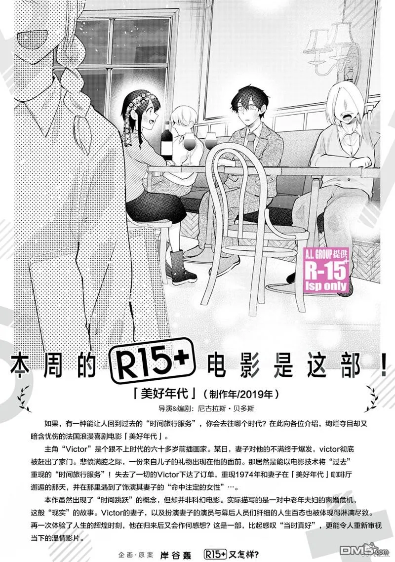 r15有什么优缺点漫画,第56话1图