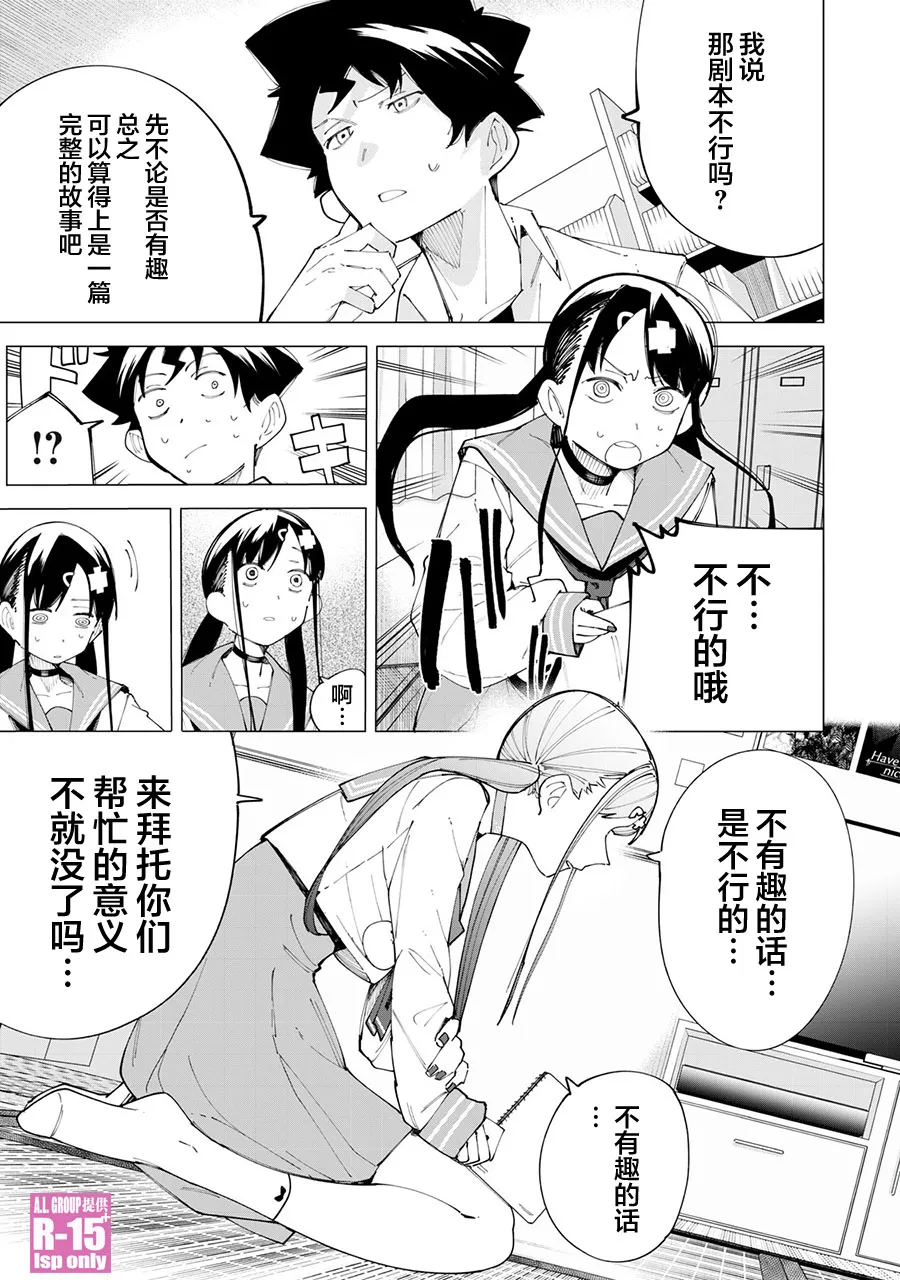 r15又怎样观看漫画,第23话2图