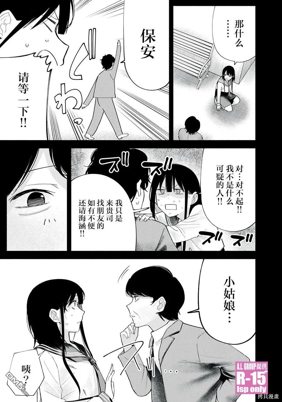 vivo r15漫画,第64话2图