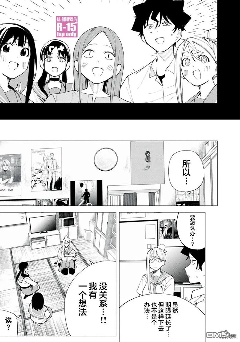 r15又怎样观看漫画,第42话4图