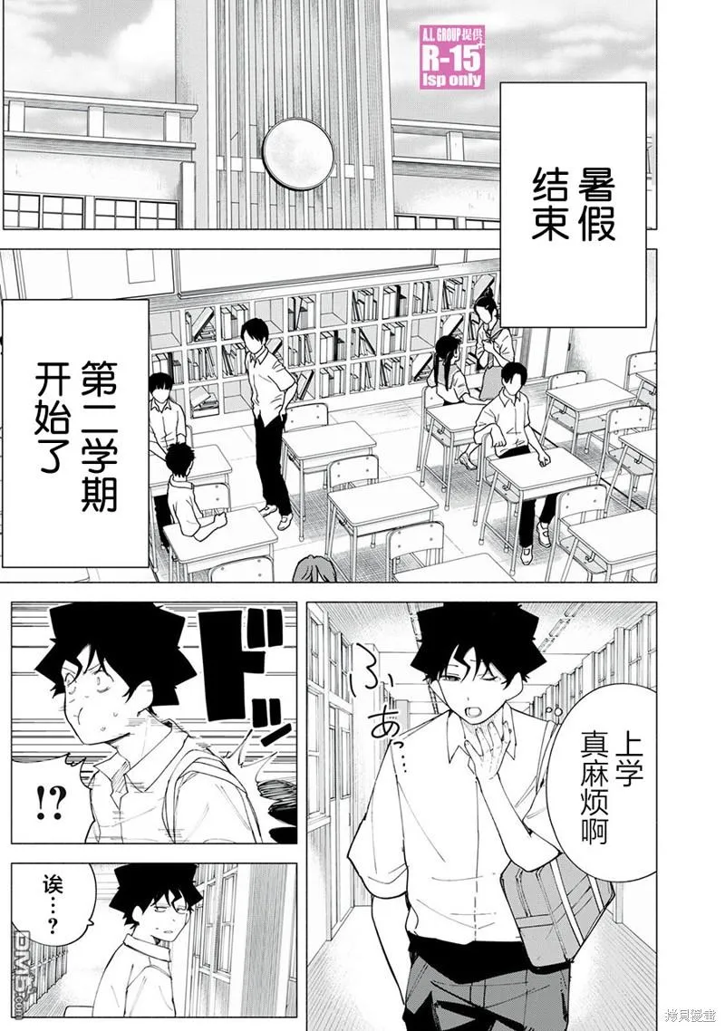 R15+又怎样？漫画,第42话1图