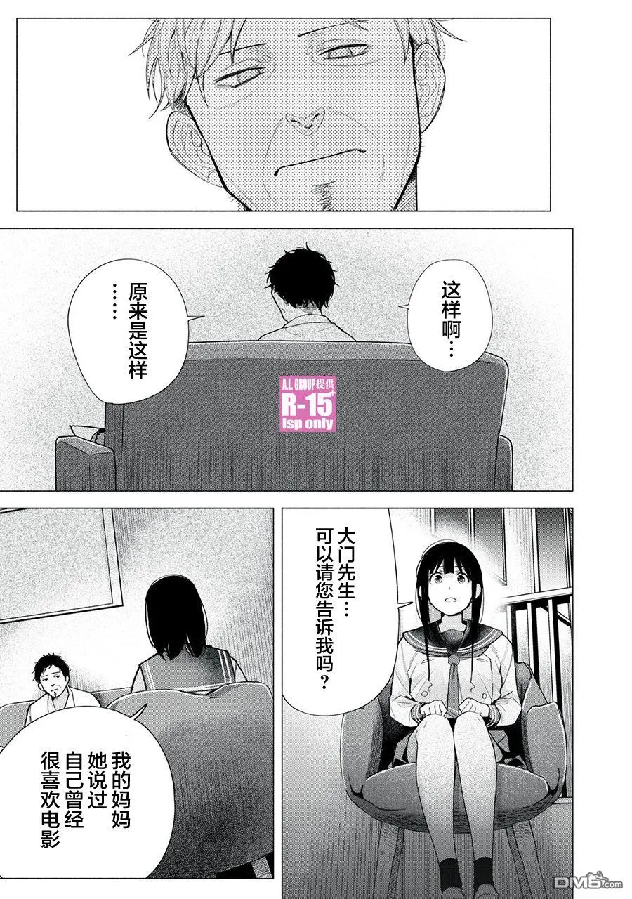 雅马哈r15 2022款漫画,第73话1图