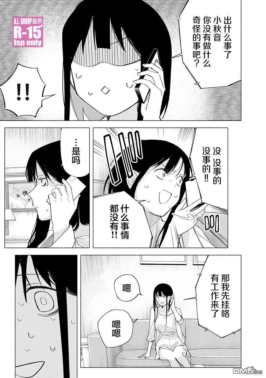 r15又怎样漫画60漫画,第66话4图