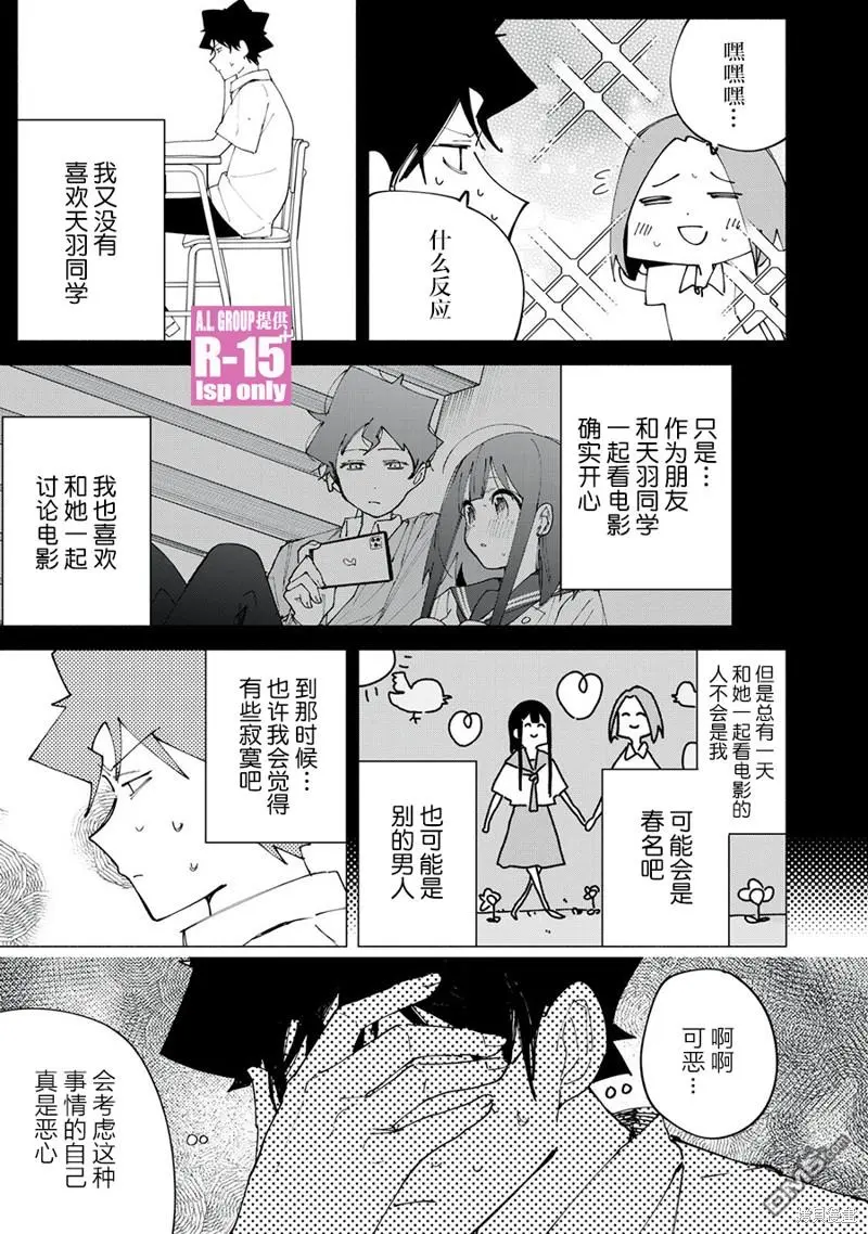 oppo r15怎么样漫画,第47话5图