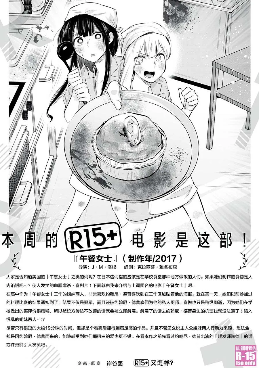 r15又怎样漫画60漫画,第21话2图