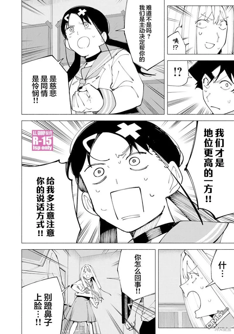 r15又怎样在线看漫画,第56话5图